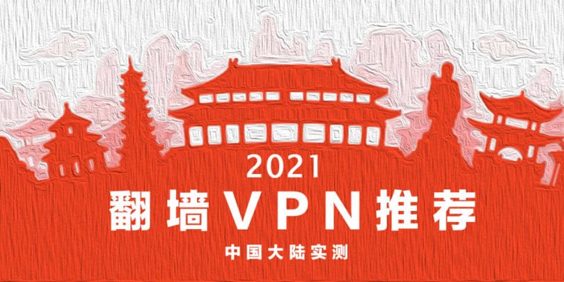 科学上网vps 空间