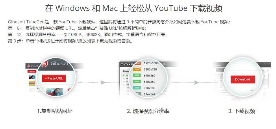 Youtube 视频下载 空间