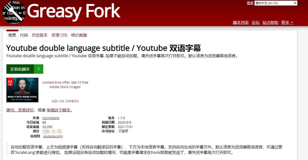 Youtube实时翻译 空间